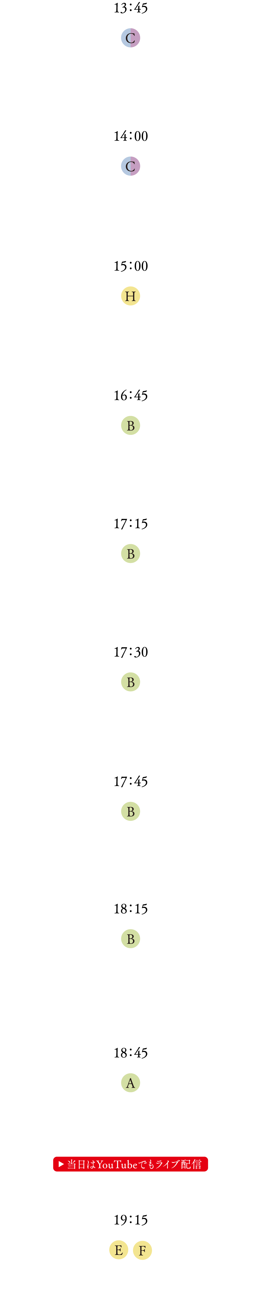 タイムスケジュール>
13:45~ワークショップ／サンキャッチャー制作
14:00~ドローンサッカー最終受付/15:30
15:00~LEDランタン引き換え受付開始最終受付/18:00
16:45~大道芸人によるバルーンアートや手品など
17:15~オープニングイベント／よさこい演舞：北昴
17:30~オープニングイベント／よさこい演舞：新琴似天舞龍神
17:45~上杉周大さん、和田哲さんによるトークショー
札幌の歴史や面白さを教えていただきます。
18:15~上杉周大さんと夢のトークショー
夢や希望、短冊に込められた願いを発表していただきます。
18:45~LEDランタン打ち上げ
光と音楽による幻想的かつダイナミックな夜空を演出。
記憶に残る夢の世界をお楽しみください。
当日はYouTubeでもライブ配信
19:15~イベント終了
お帰りの際、光のイルミネーションをお楽しみください。

