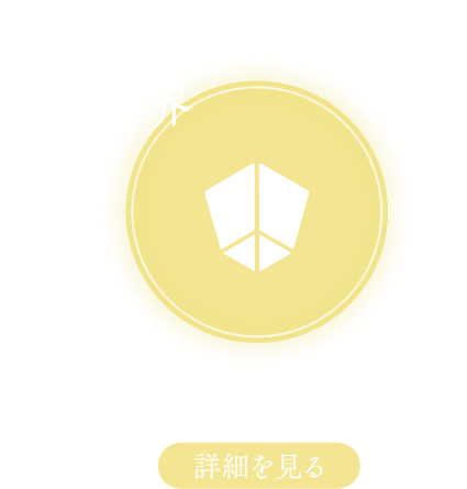 夢の世界 LEDランタン